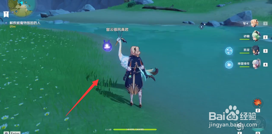 原神机关烹饪之法之二怎么过关