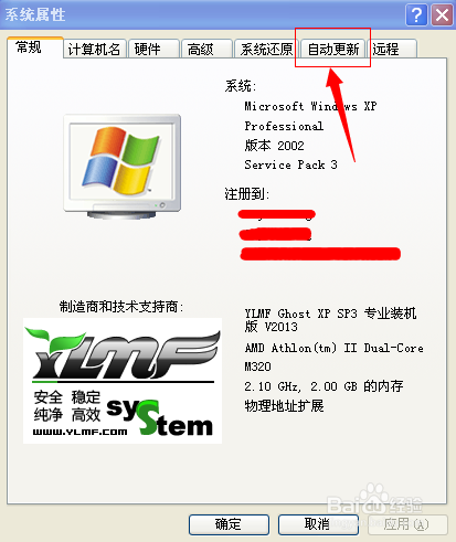 windows如何设置自动更新