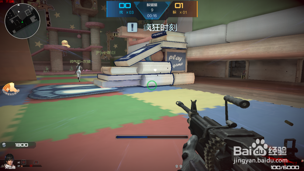 逆战躲猫猫模式怎么玩？