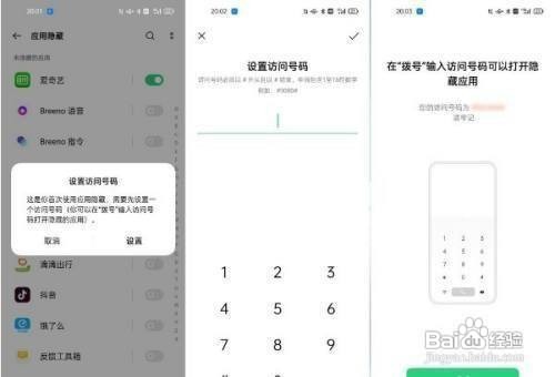 oppoa93怎样把隐藏的应用显示出来呢？