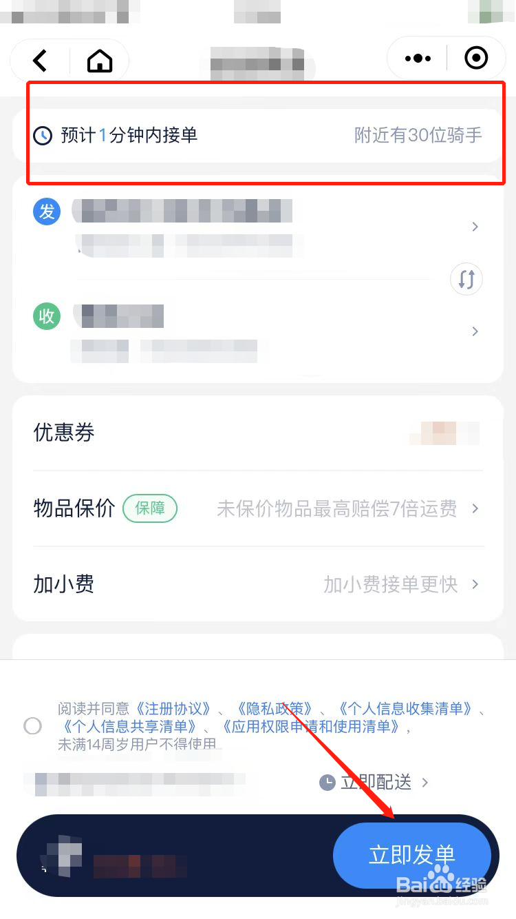 唐山跑腿怎么找