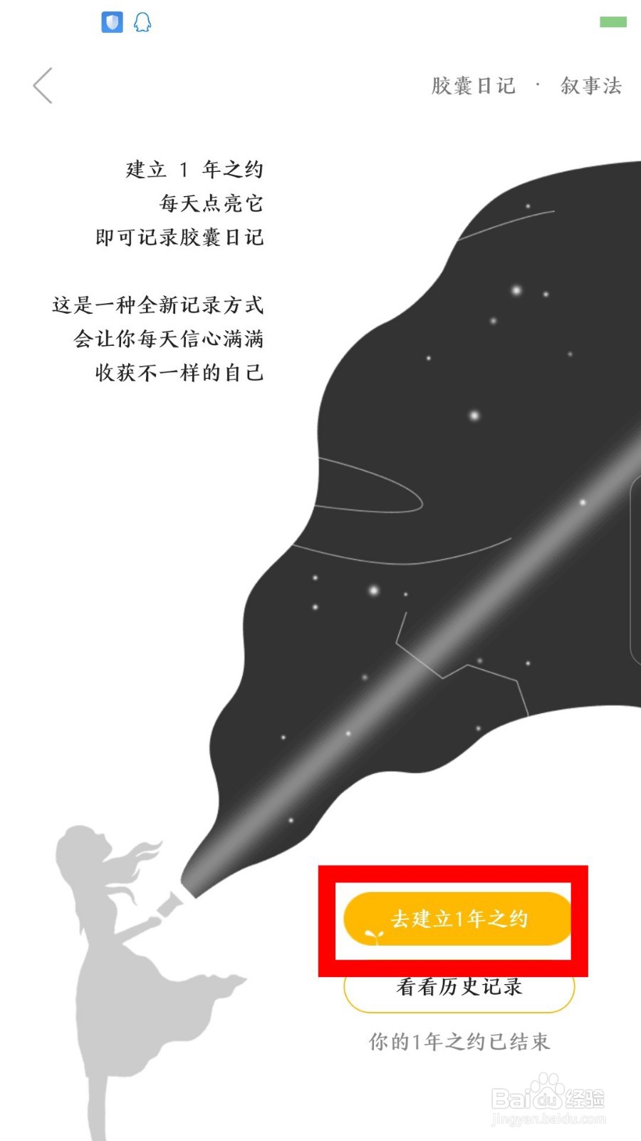 hope怎么重置1年之约