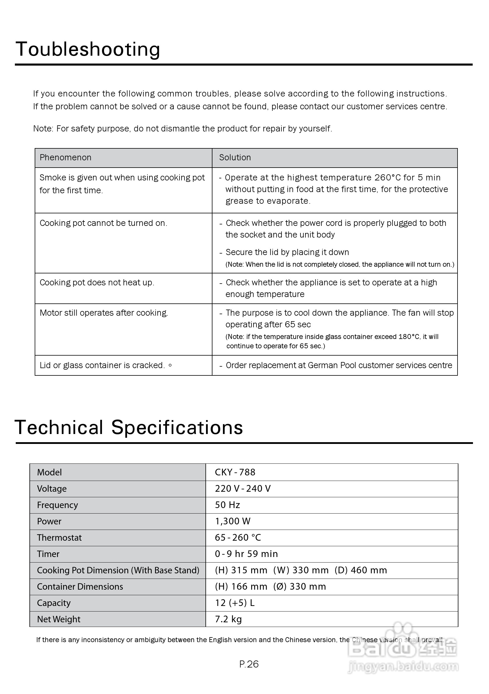 德国宝CKY-788光波万能煮食锅使用说明书:[3]