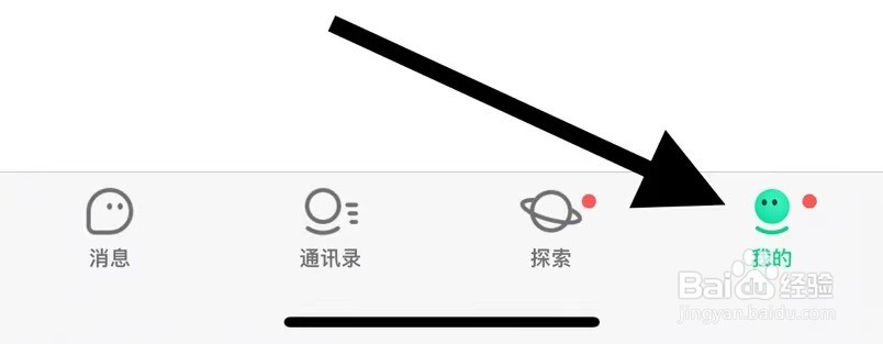 默往软件中如何开启新消息通知
