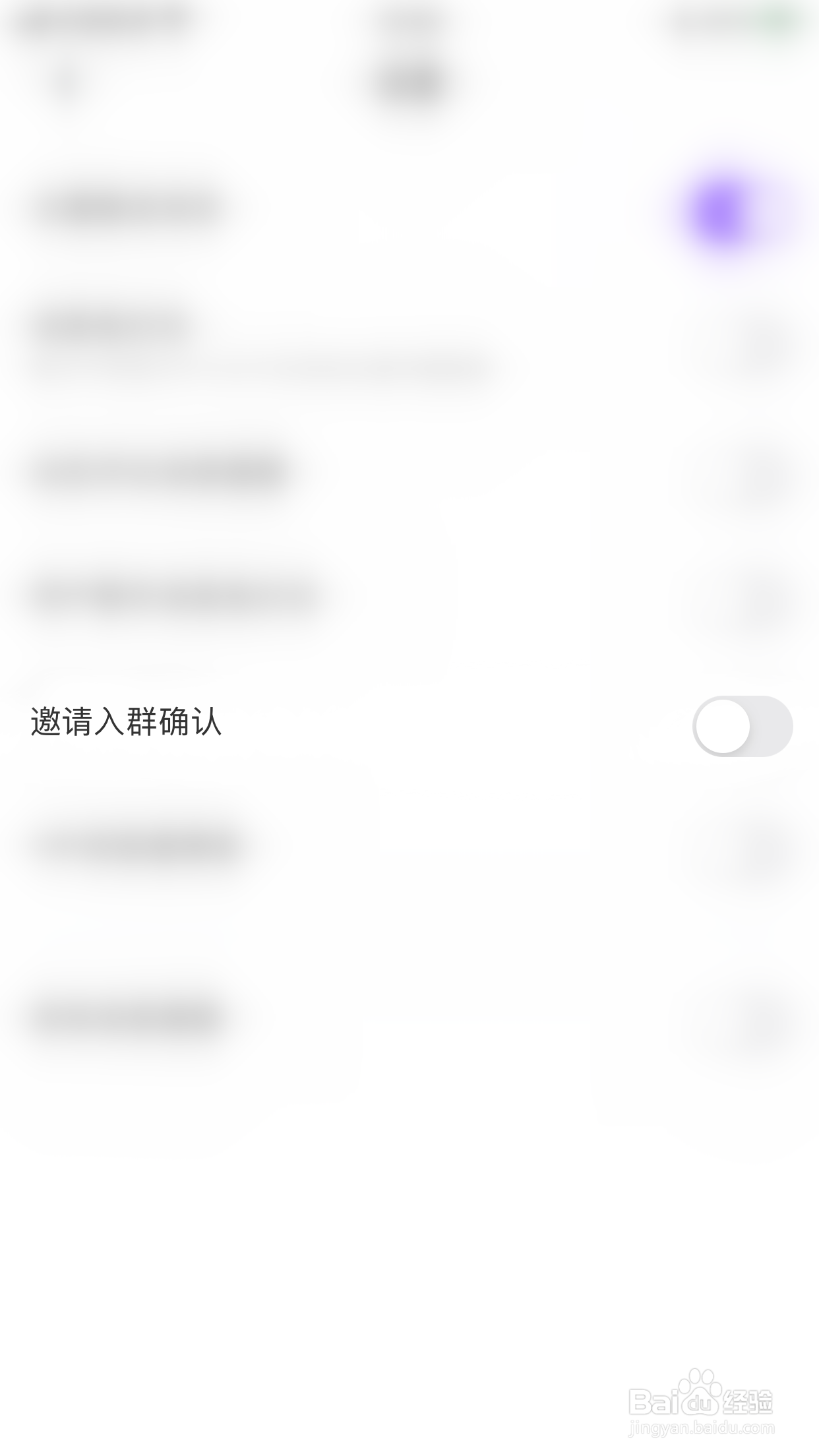 奶糖怎么开启邀请入群确认