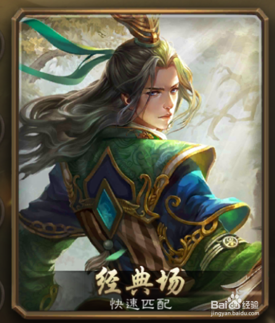 三国杀移动版快速刷经验方法