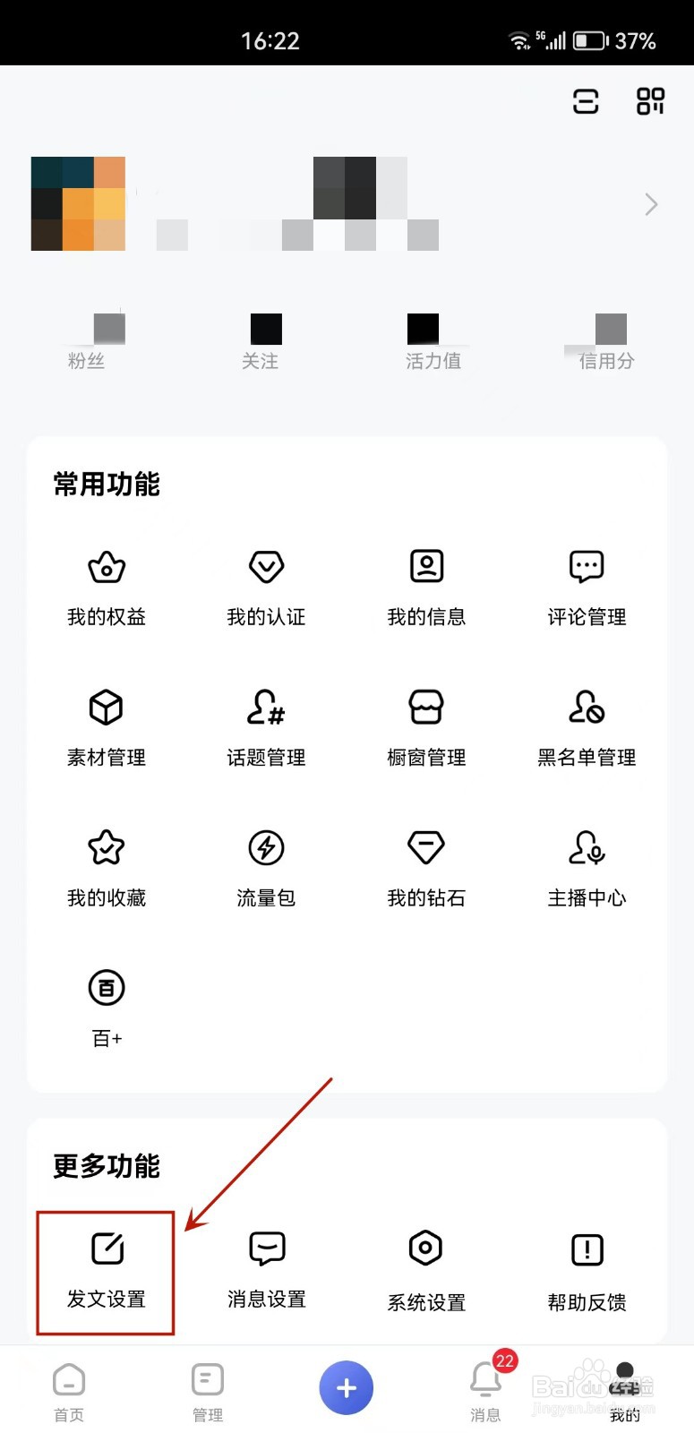 百家号发文怎么设置地图位置开关