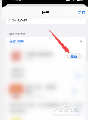苹果手机怎么更新app