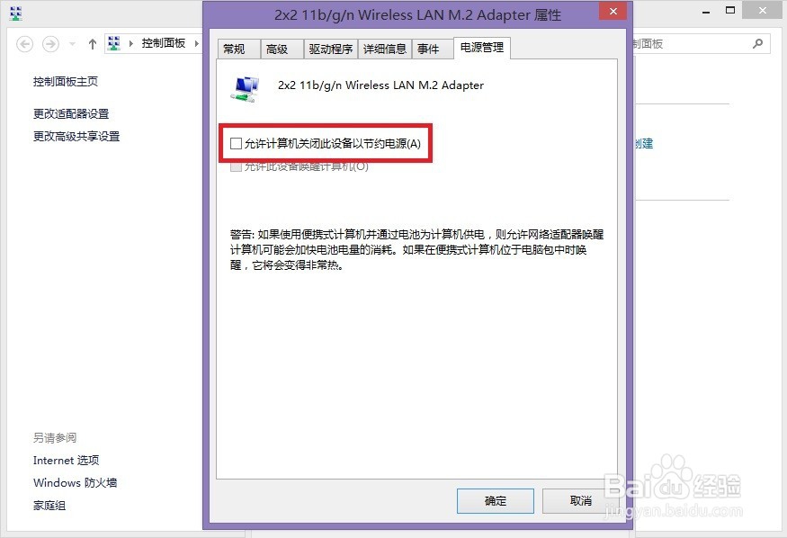 网络受限怎么办