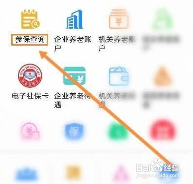 怎么查询江西人社个人社保