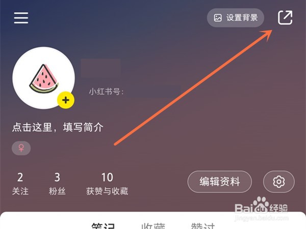小米12小红书主页链接如何看