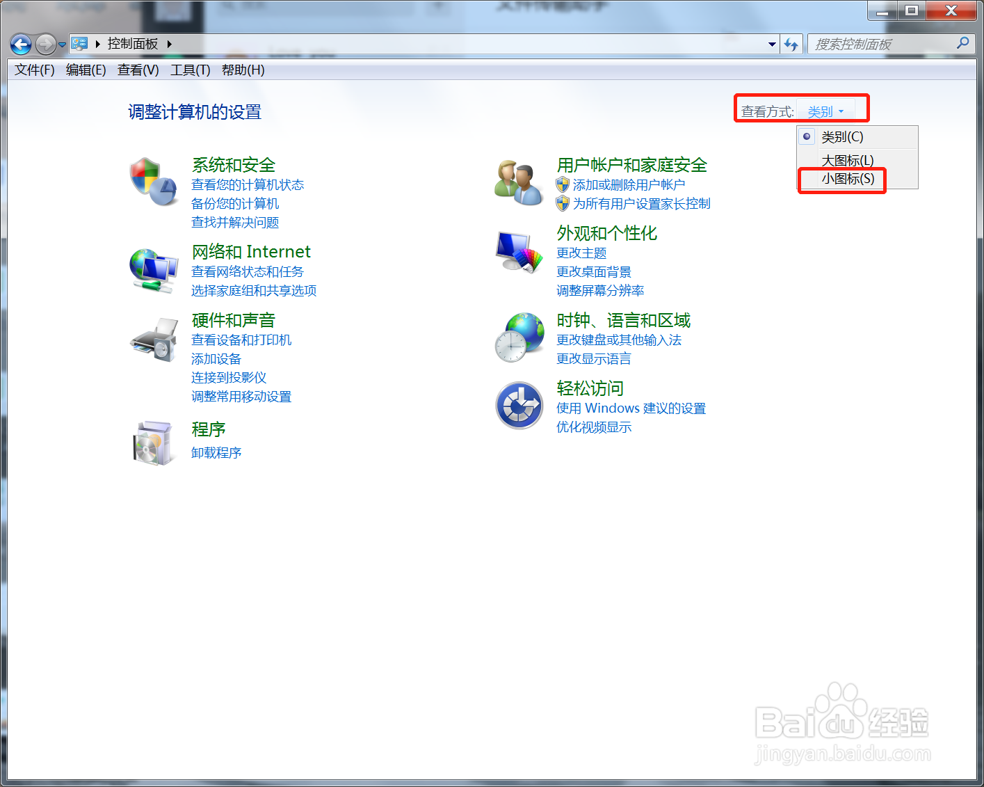 win7系统打字出现很多重复字符的解决方法