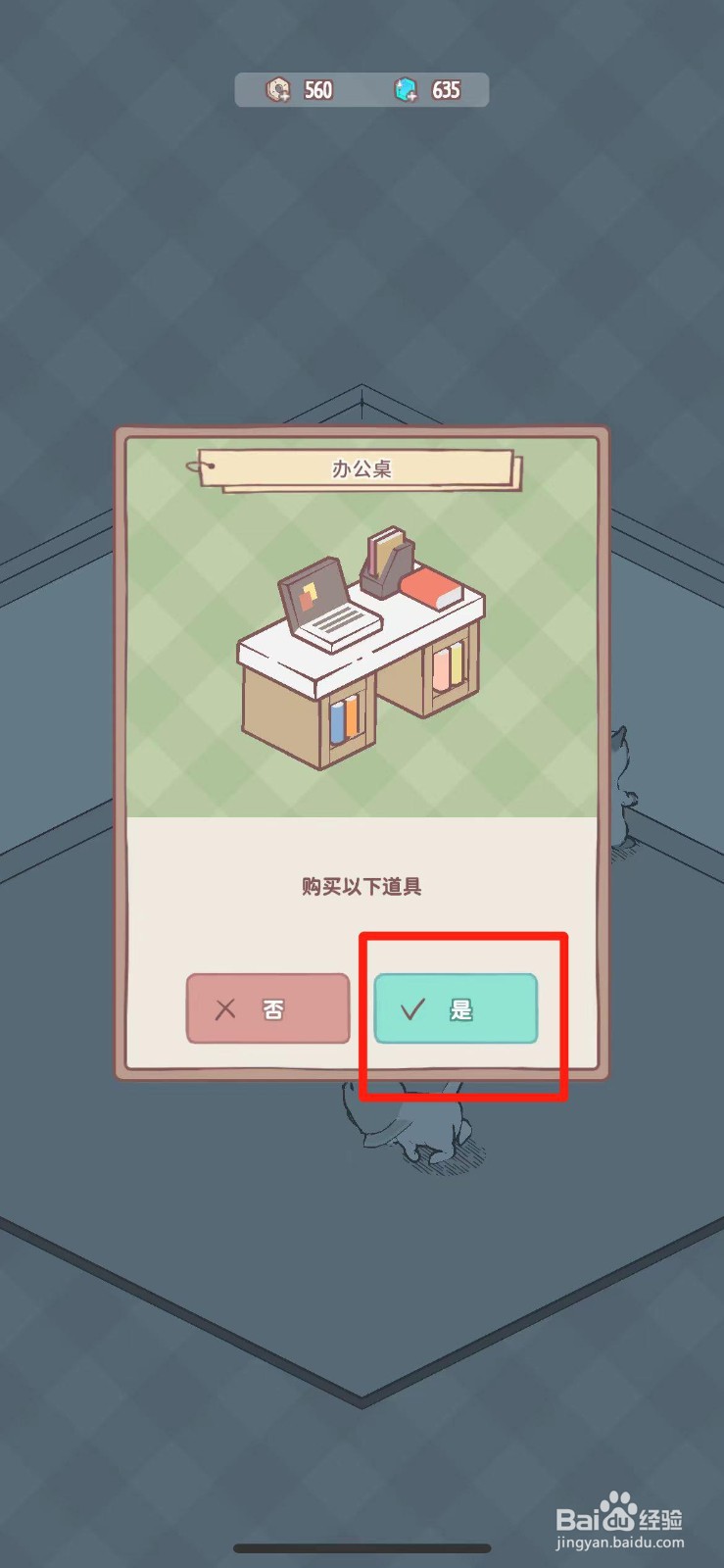 猫咪和汤如何购买办公桌