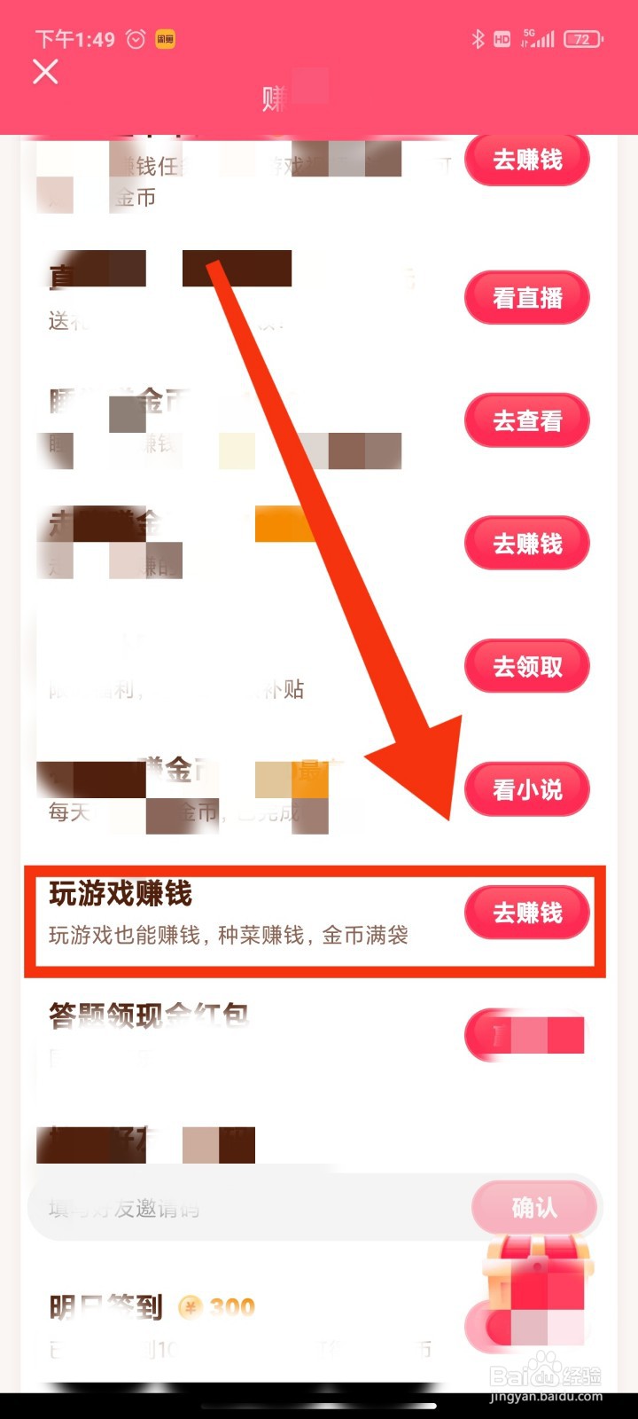 如何玩抖音游戏恐怖躲猫猫？