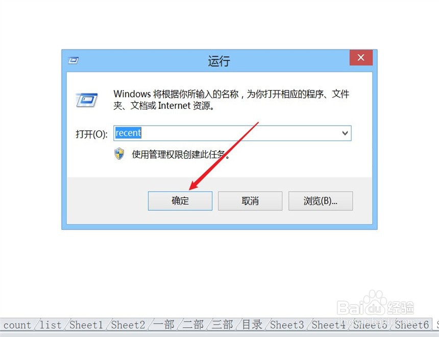 怎么快速查看最近使用的文件