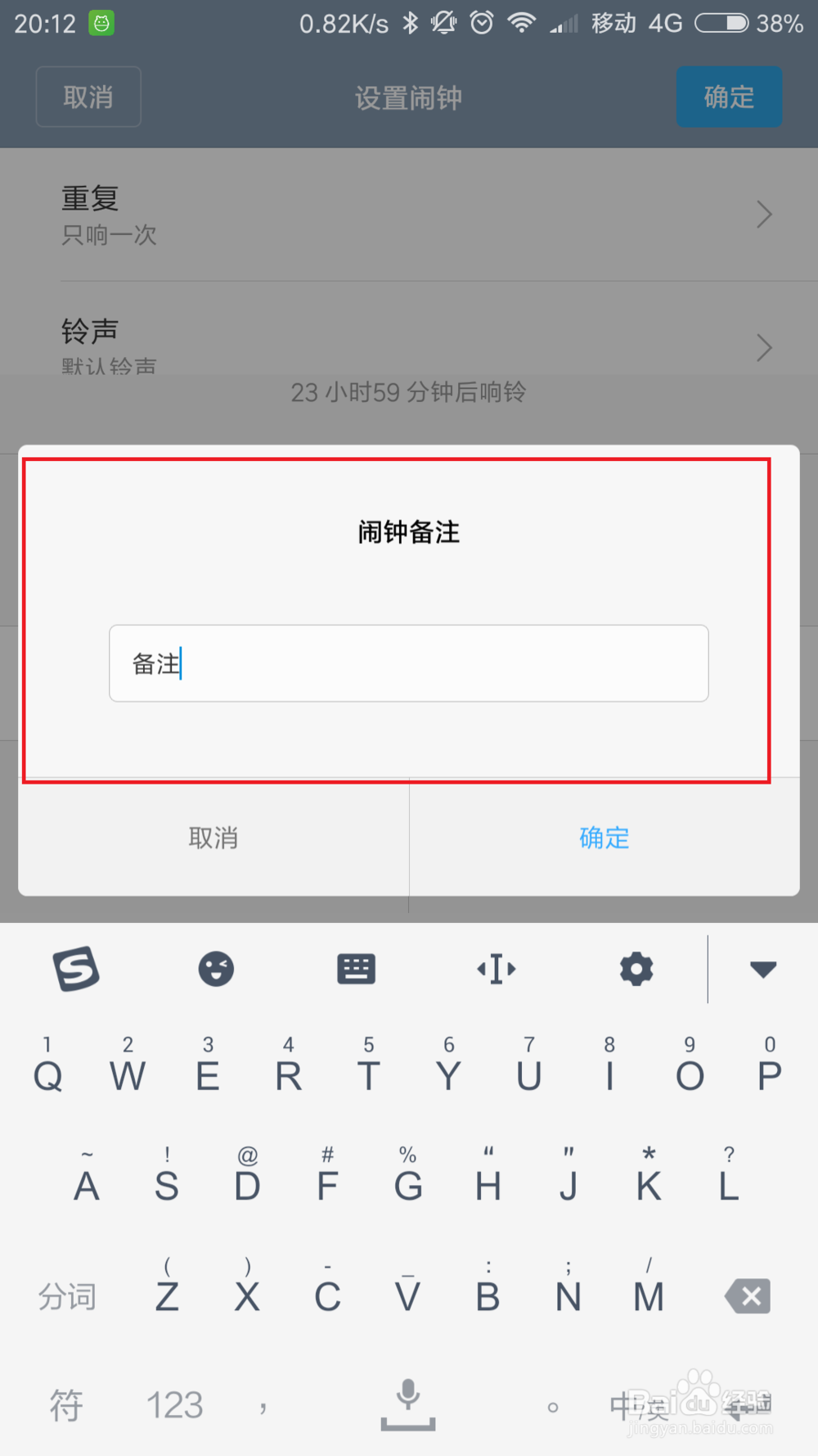 如何设置miui的闹钟