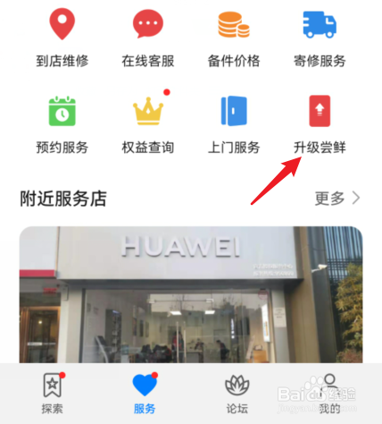 荣耀20如何升级鸿蒙系统