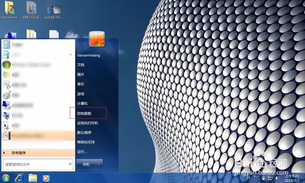 网吧的电脑如何安装iis