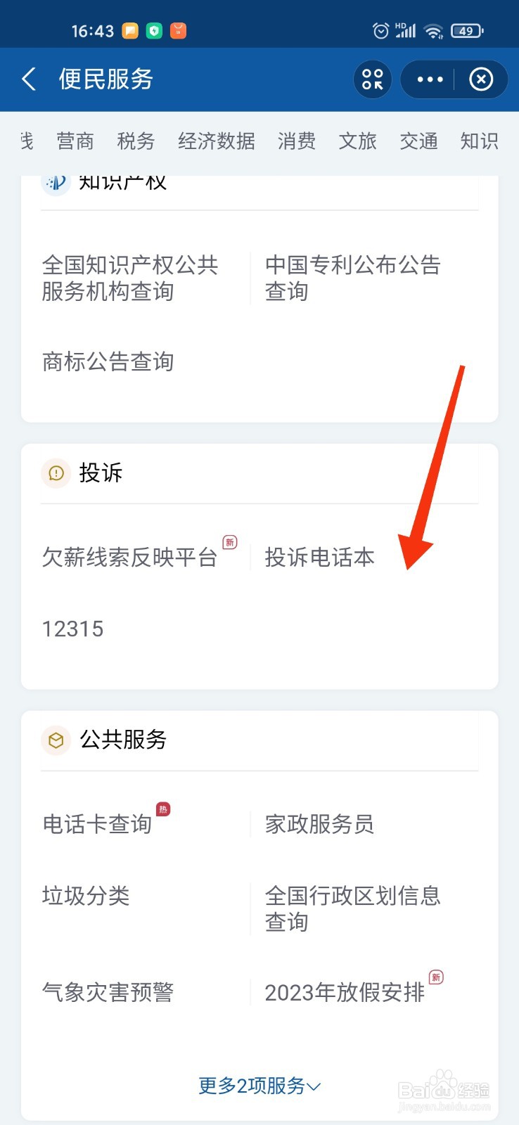 投诉护士最狠的方法