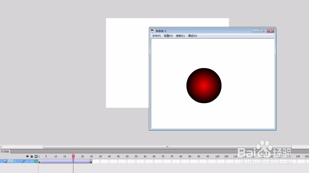 如何制作flash动画