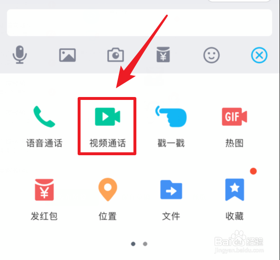 QQ双人视频魔法贴纸在哪里怎么用
