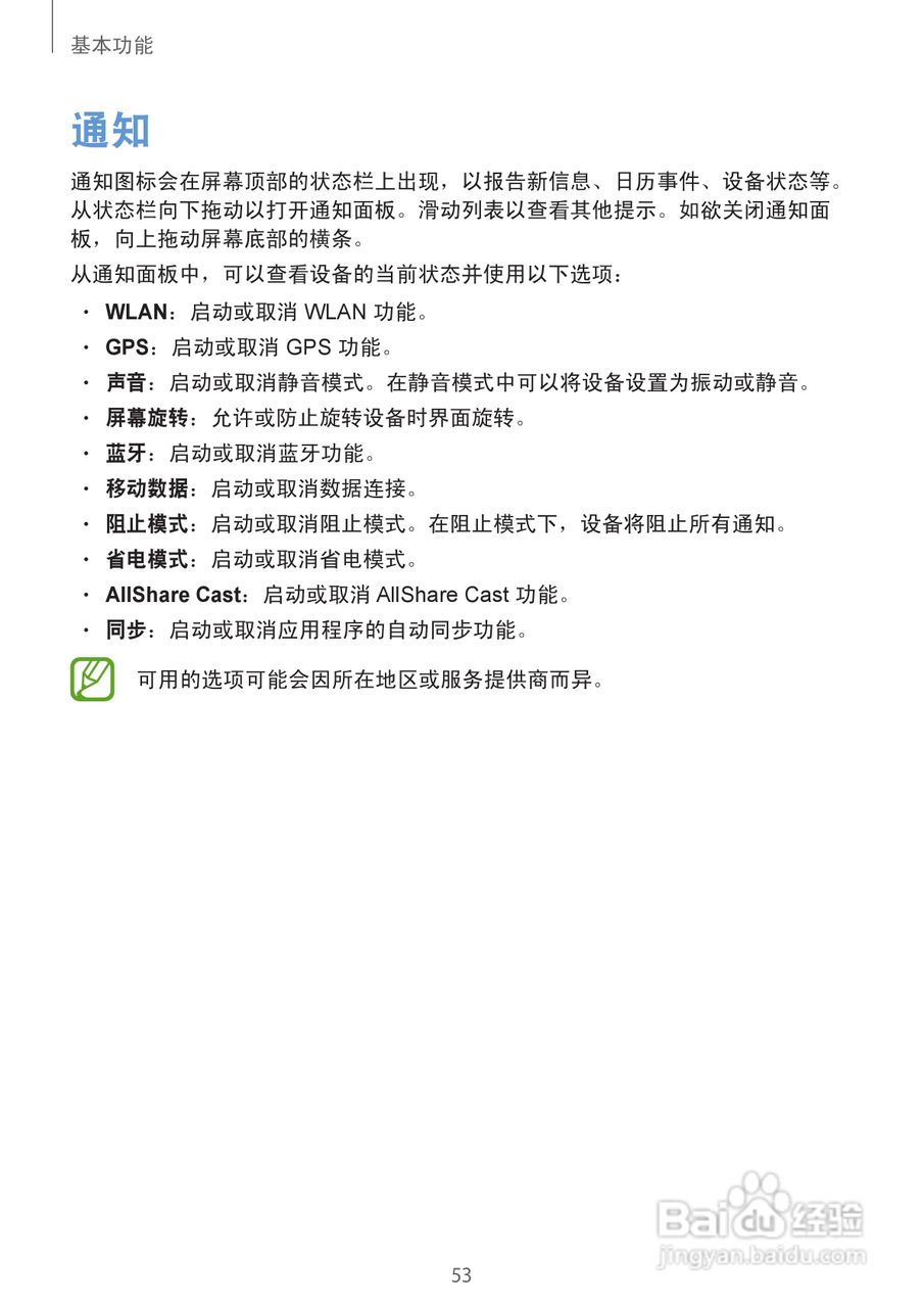 三星EK-GC100手机说明书:[6]