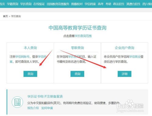 怎样下载毕业证电子版