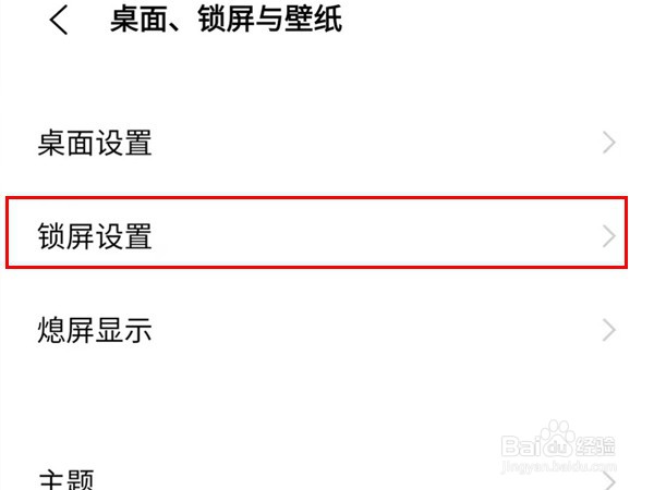 iqoo8怎么设置节日锁屏