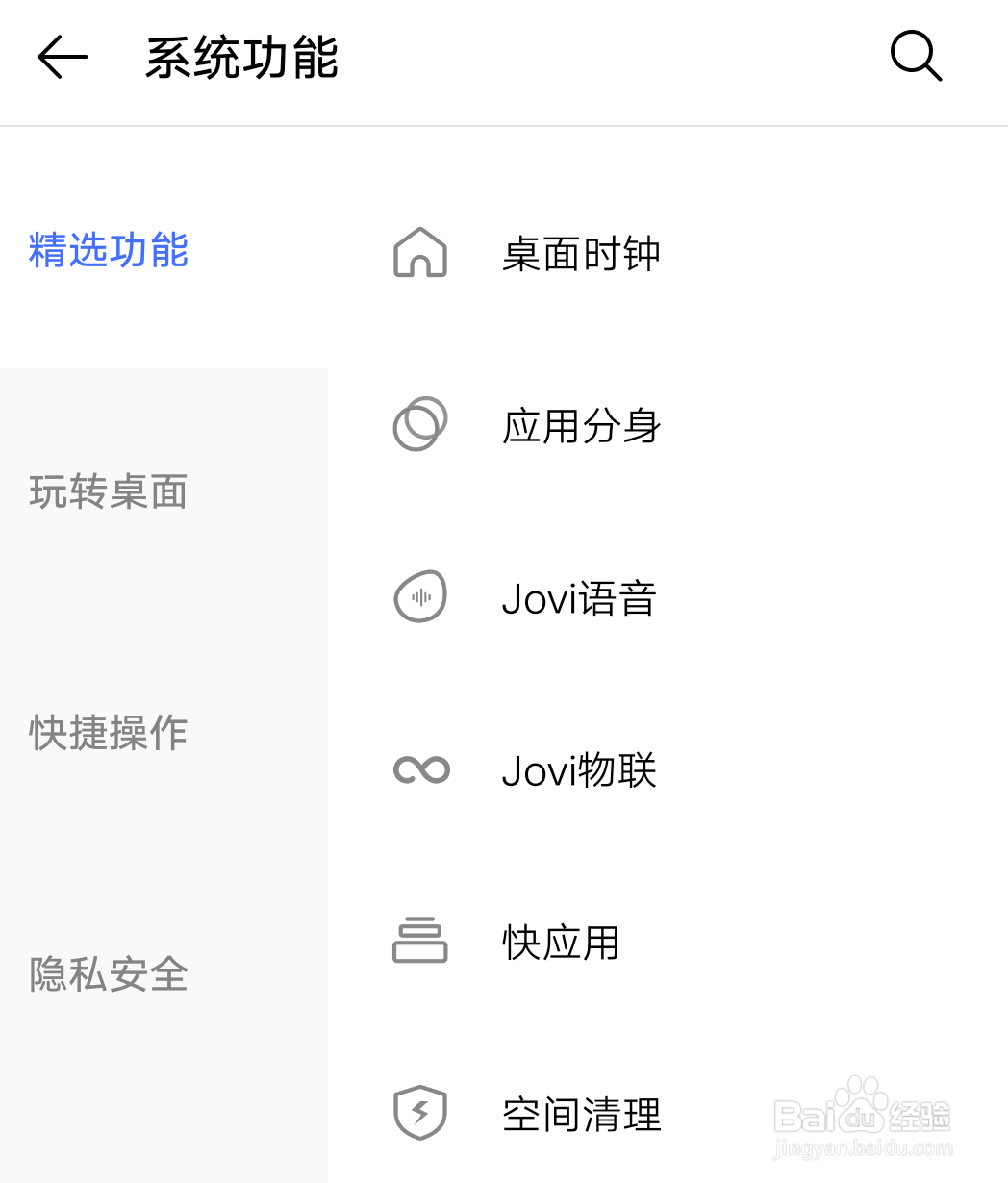 手机软件怎么分身应用