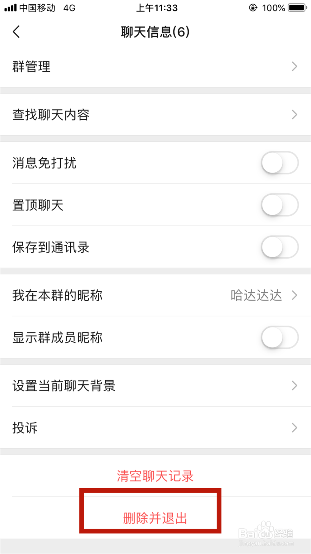 怎么不打扰对方的情况下测微信好友是否将你删除