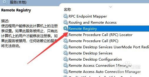 Win10系统怎么样禁用远程连接 如何保护系统安全