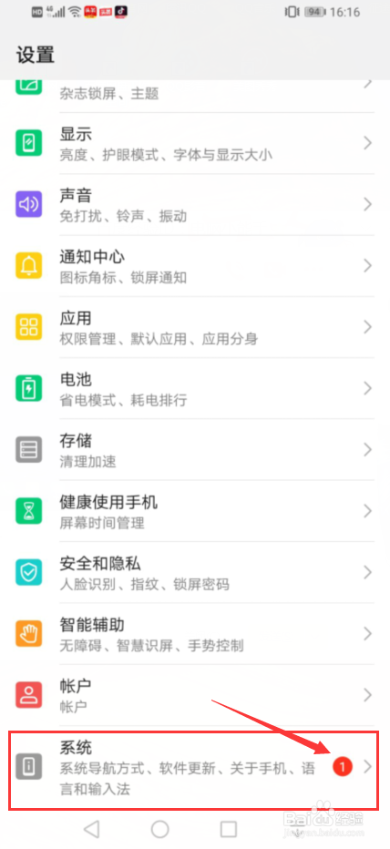 手机屏幕不清晰有条纹怎么办？
