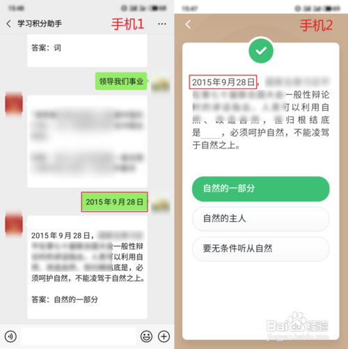 学习强国挑战答题拿满分策略2