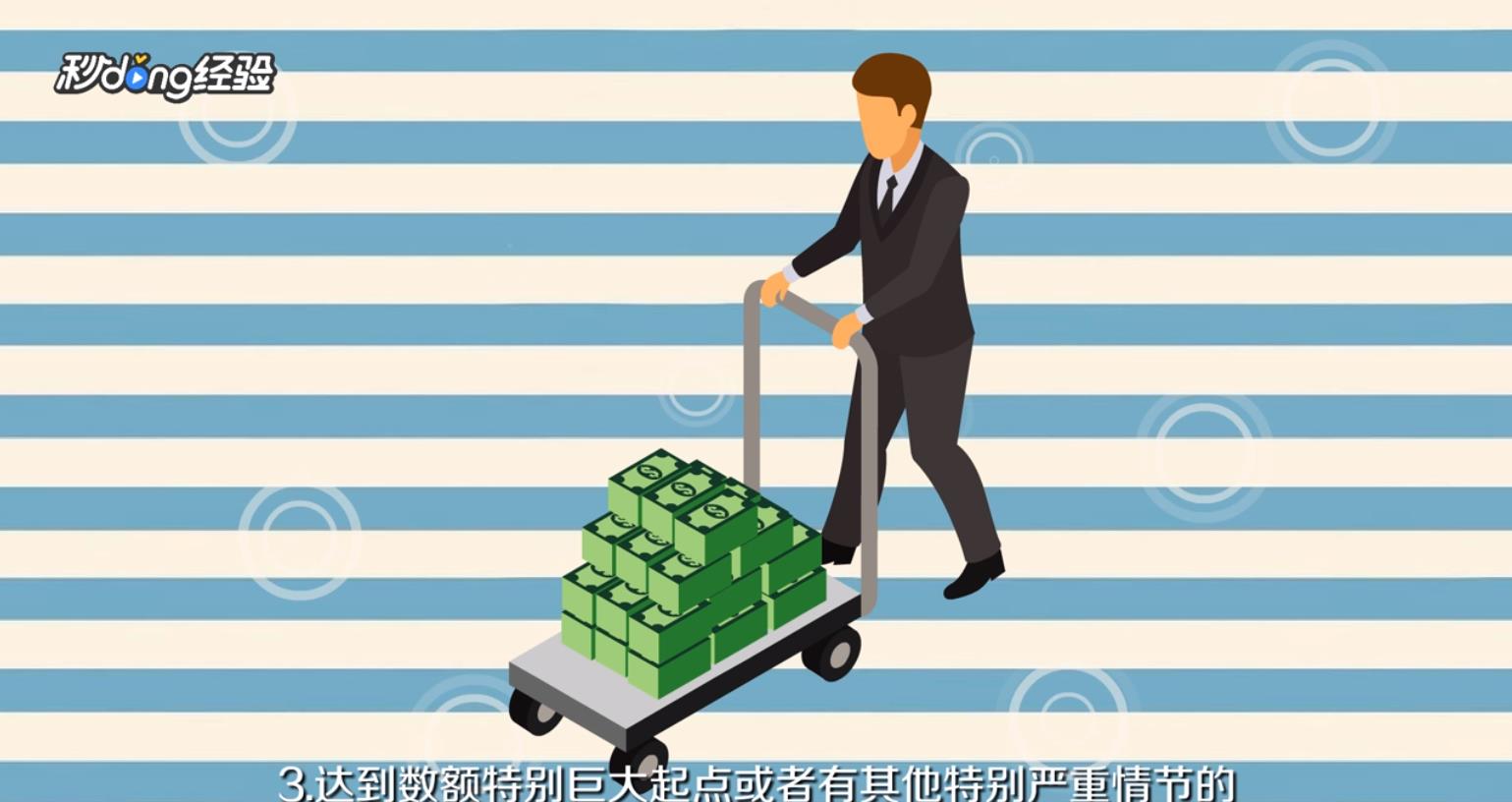 偷东西怎么判刑