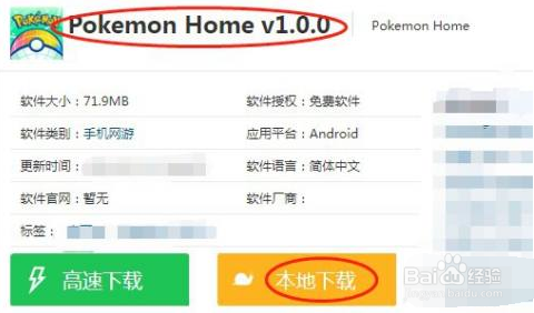 pokemon home的攻略#校园分享#
