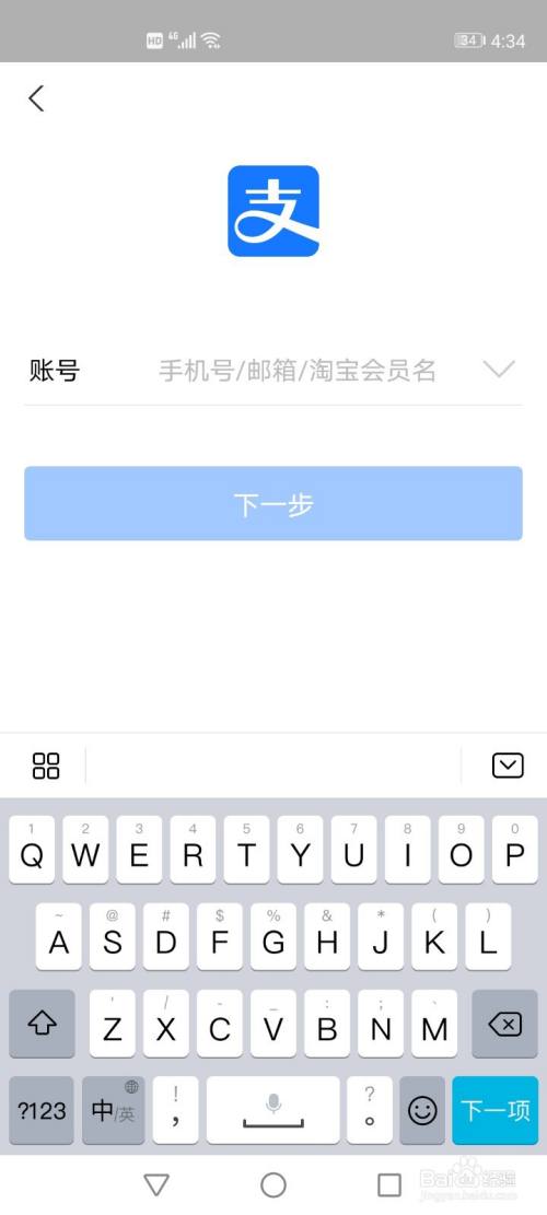 支付宝怎么更换账号