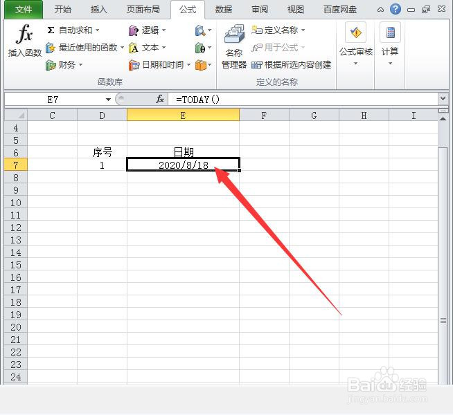 Excel怎么设置日期自动更新？