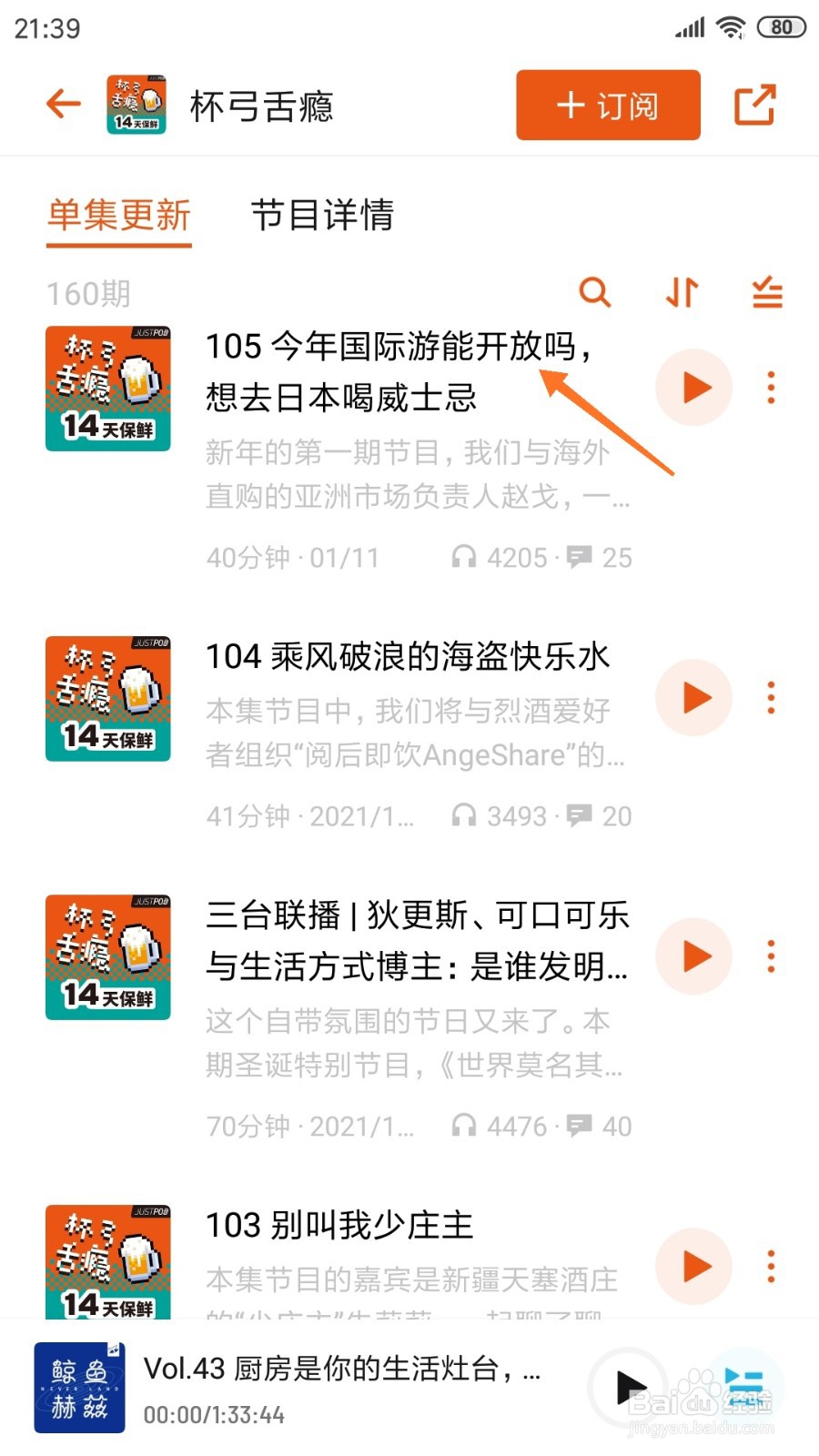 小宇宙中如何查看今年国际游能开放吗