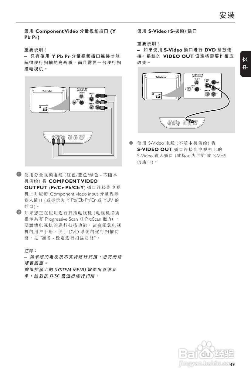 飞利浦MCD288/93 DVD微型影院使用说明书:[1]