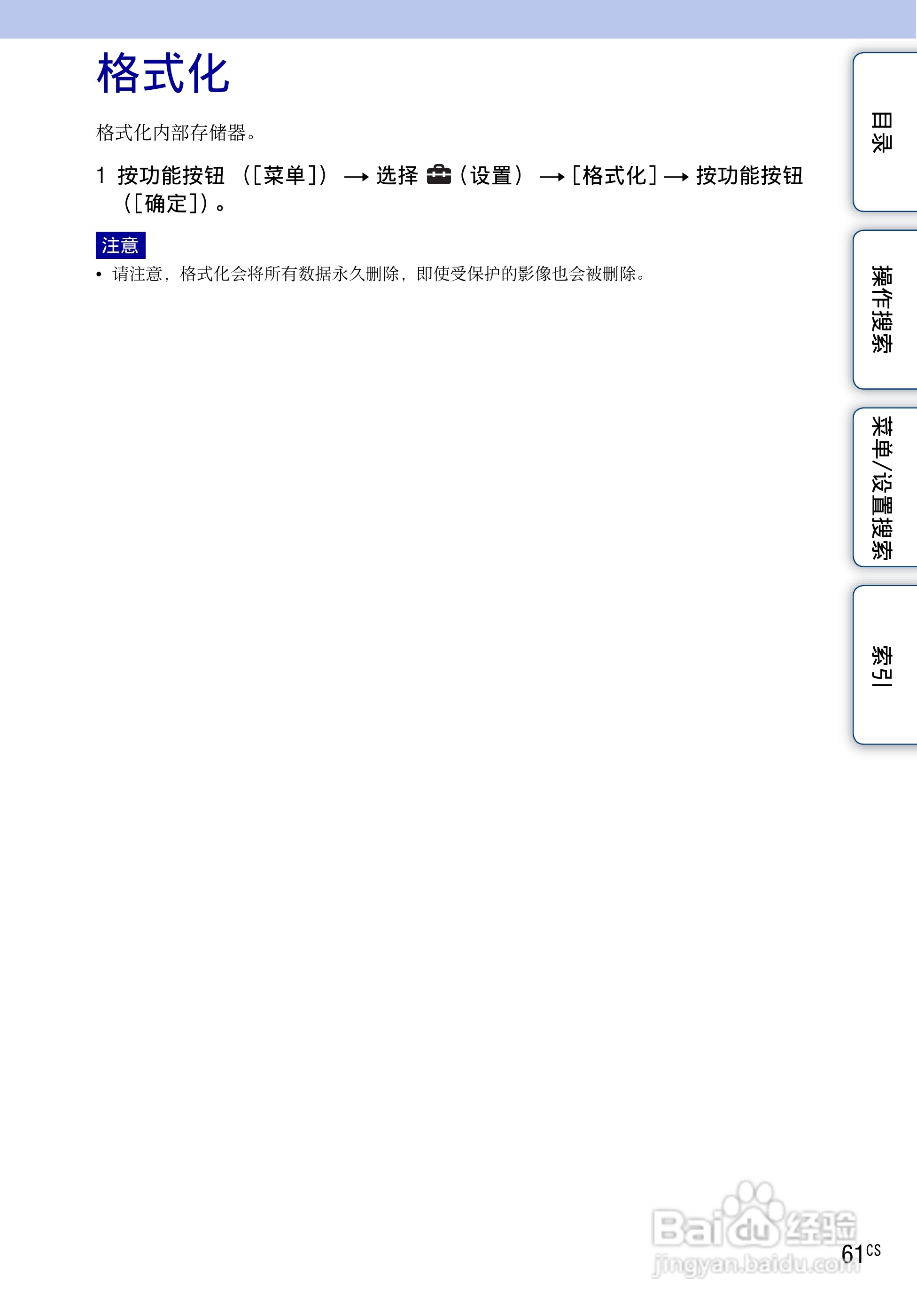 索尼MHS-FS3数码摄像机使用说明书:[7]