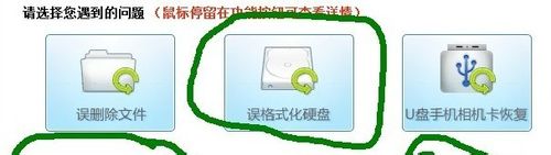 U盘数据恢复技巧
