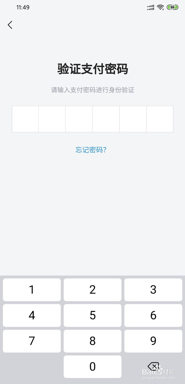 今日头条怎么注销支付账户