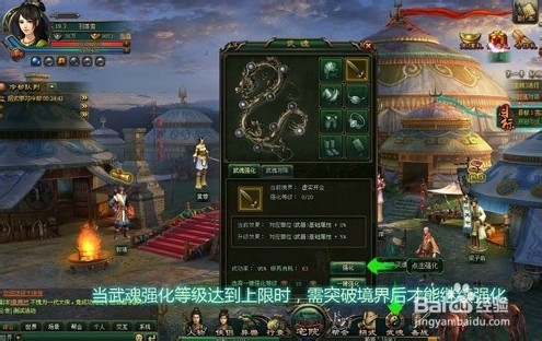 大侠传铁意侠获取技巧！