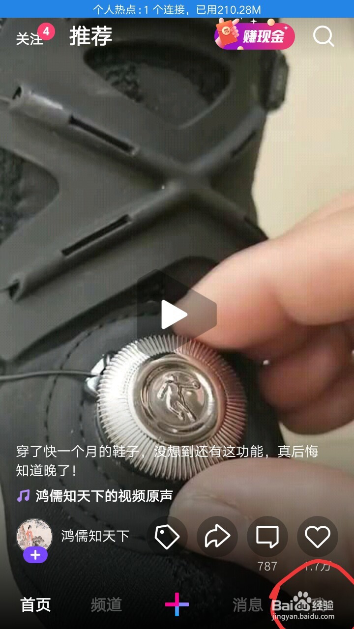 微视怎么修改个人资料