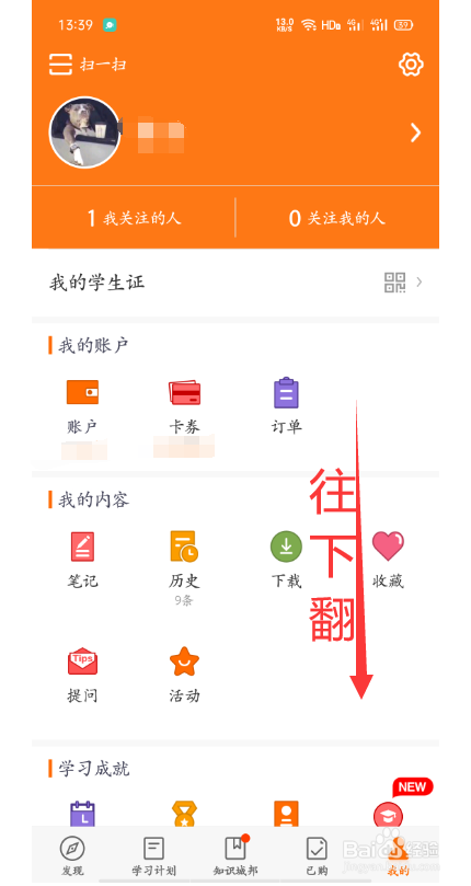 怎么查看得到app的使用指南