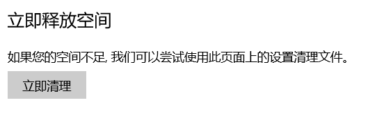 Win10电脑如何用系统自带的功能清理垃圾
