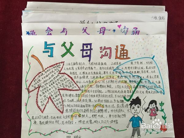 如何处理与父母的矛盾，淡化不愿沟通的烦恼？