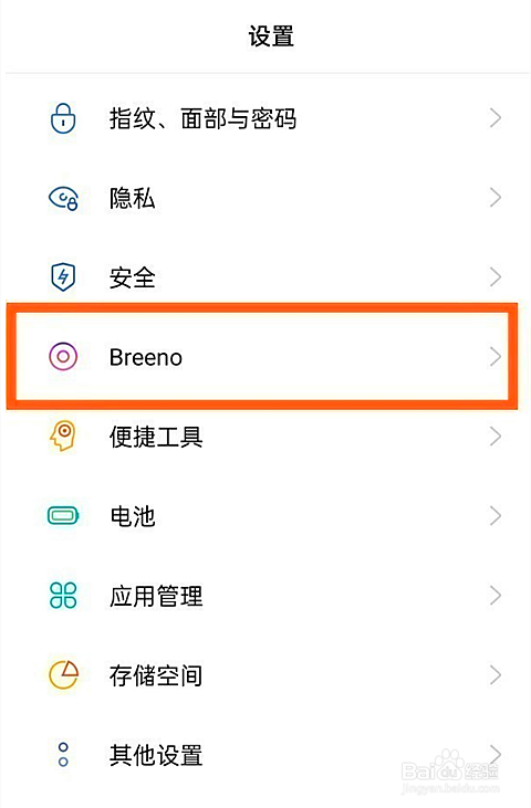 oppofindx3pro火星版如何唤醒语音助手小布
