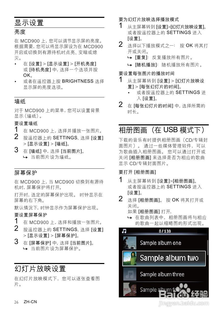 飞利浦MCD900/93 DVD分体式Hi-Fi系统使用说明书:[2]