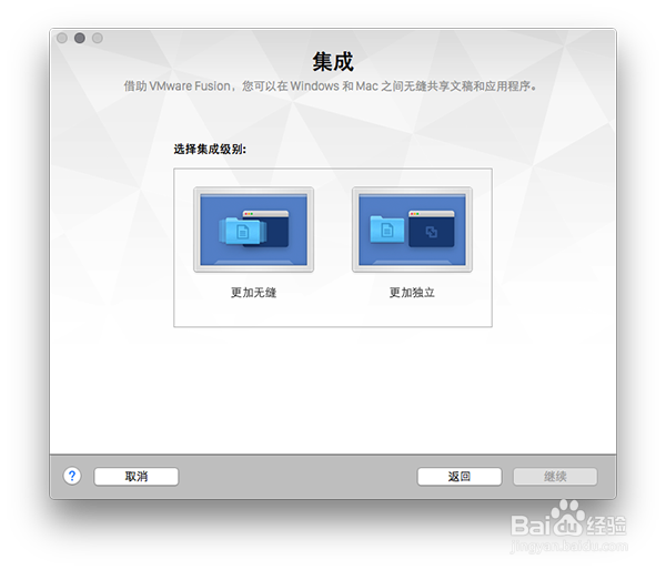 VMware Fusion 8安装Win10的图文教程